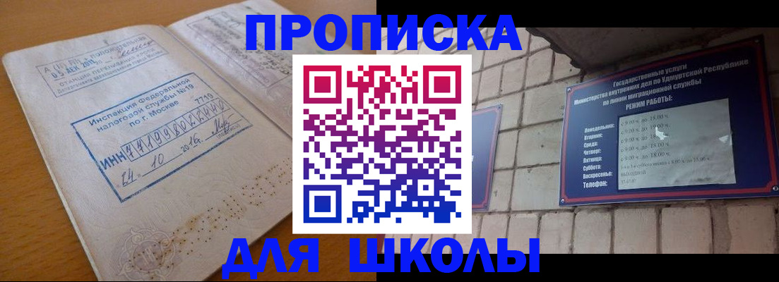 прописка 2025 в Кеми