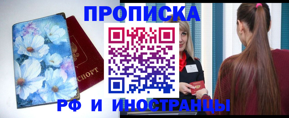 прописка регистрация в Кеми