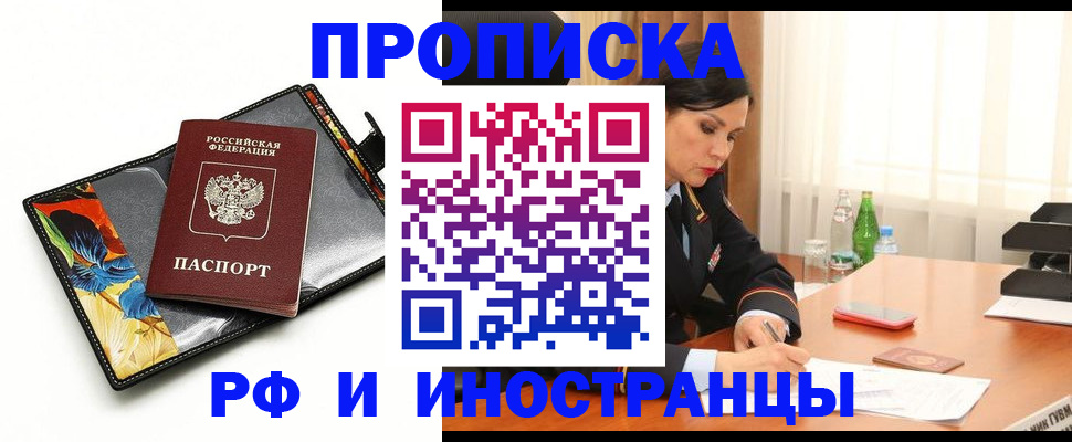 прописка паспорт в Кеми