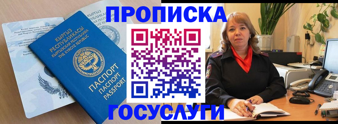 прописка ребенка в Кеми